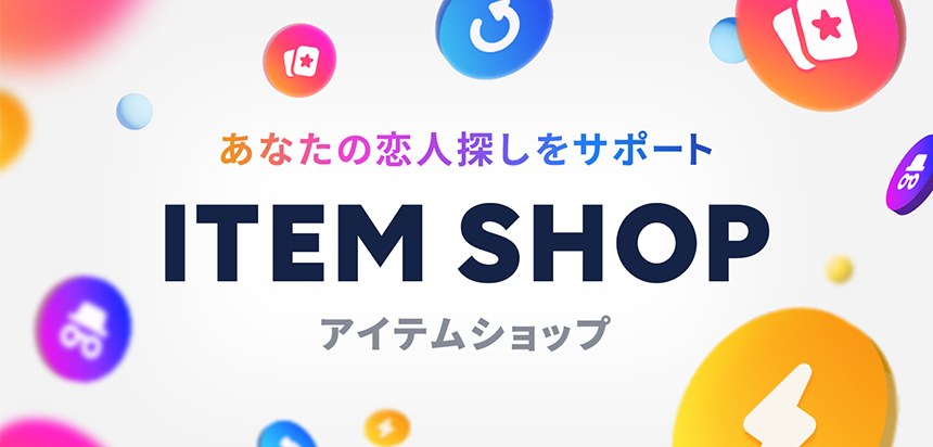 img_help_item-shop.png