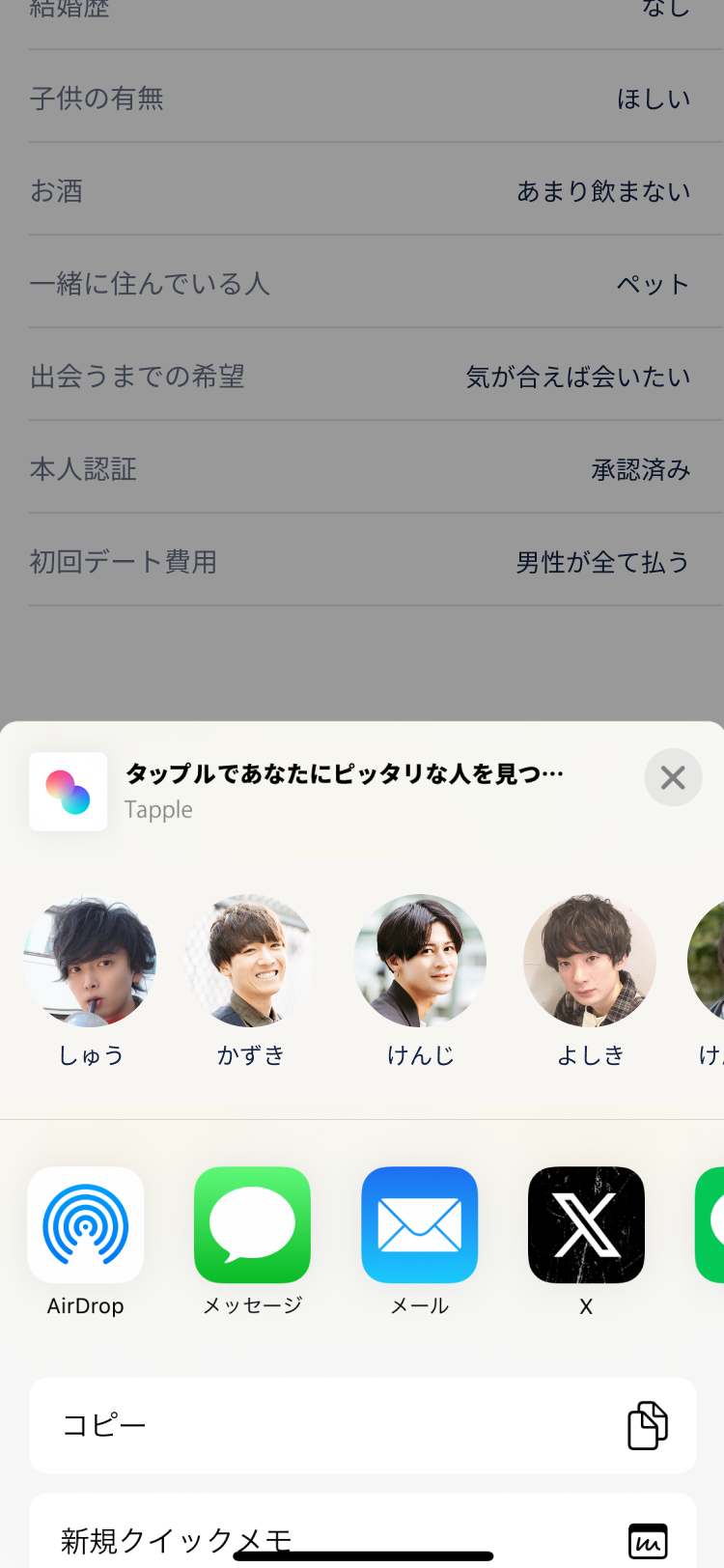 Profile_share.png