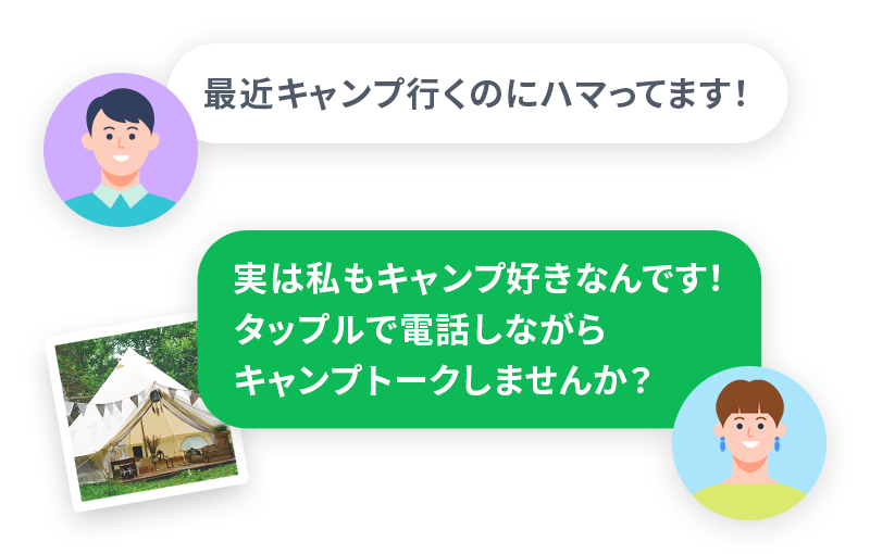 img_videochat_help_sec1_illust.png