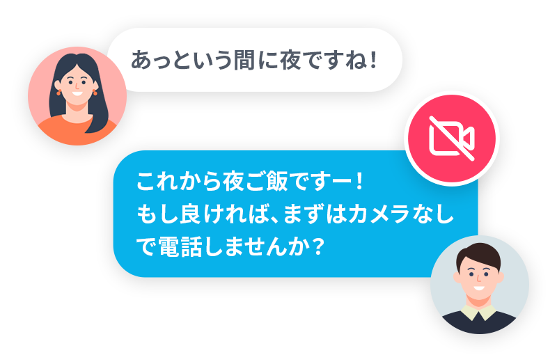 img_videochat_help_sec2_illust.png
