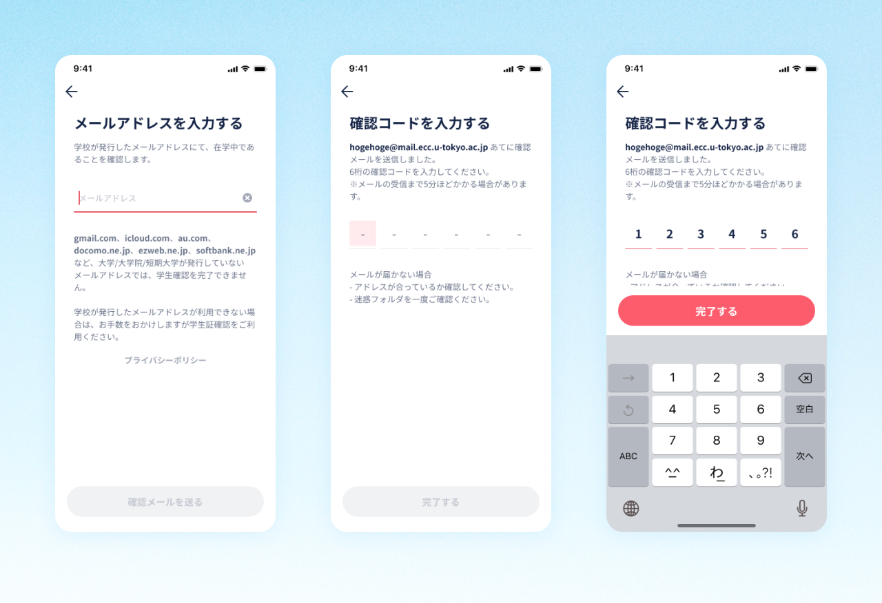 FAQ_学生確認について_2.png