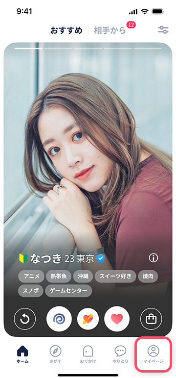 ホーム画面 (1).png