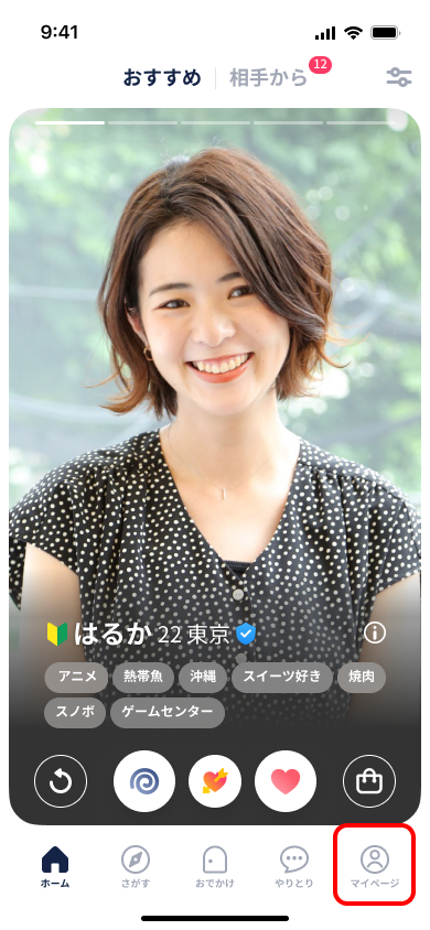 ホーム画面 (1).png