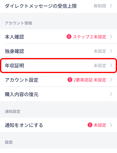 設定画面(1).png