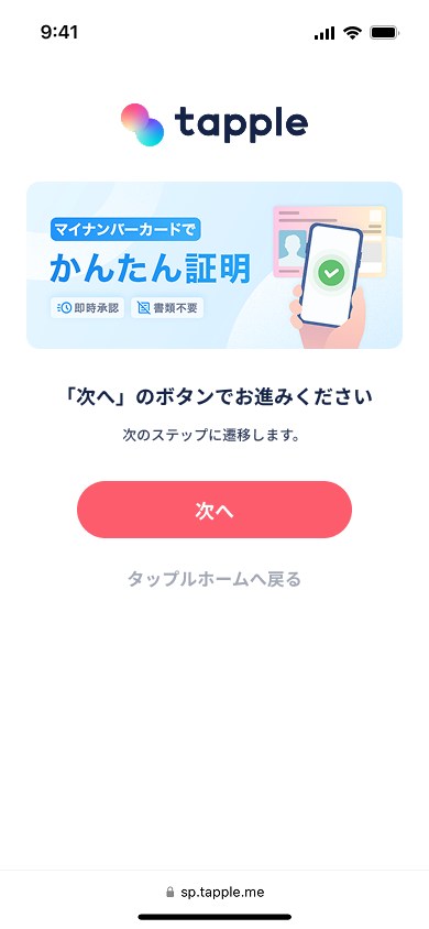 年収証明_and確認画面.png