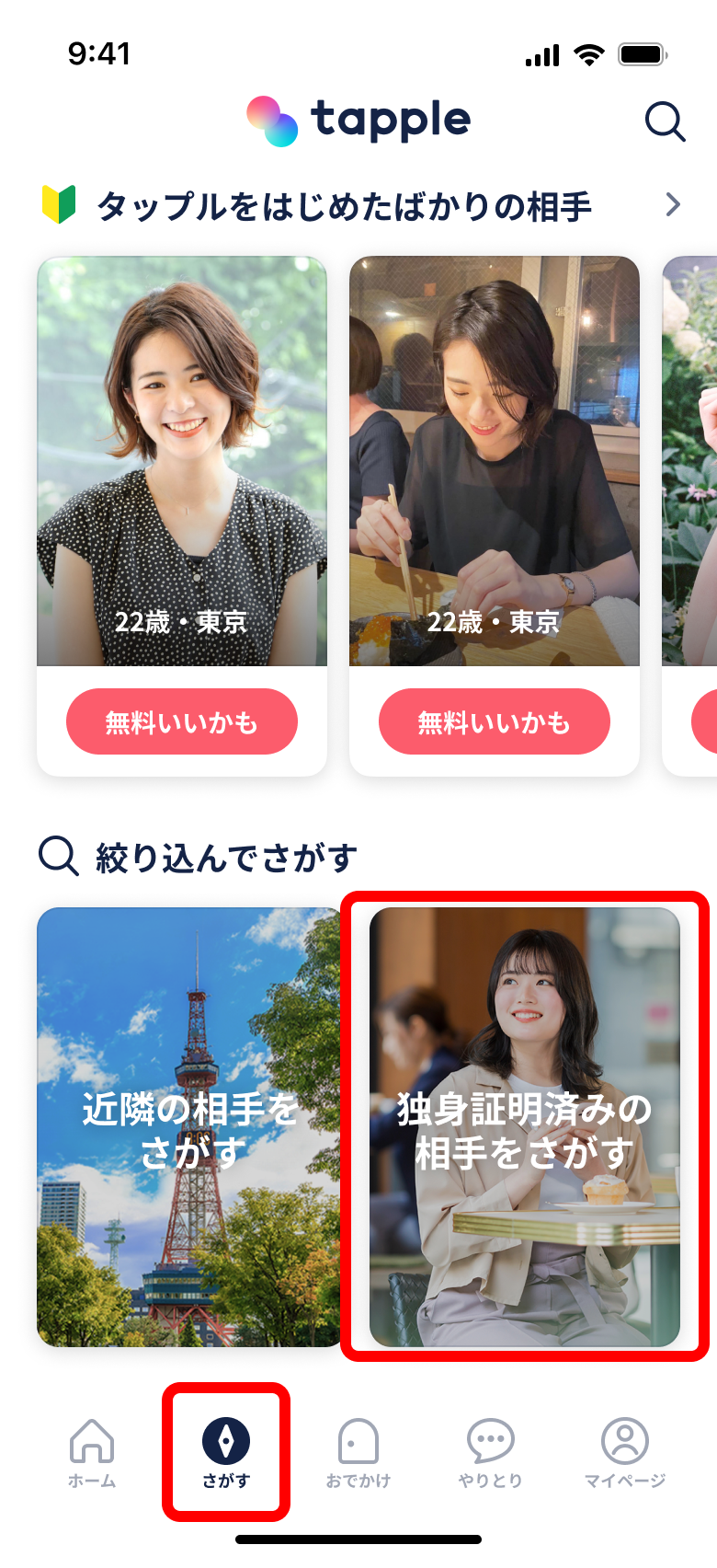 Discover_single_verify.png