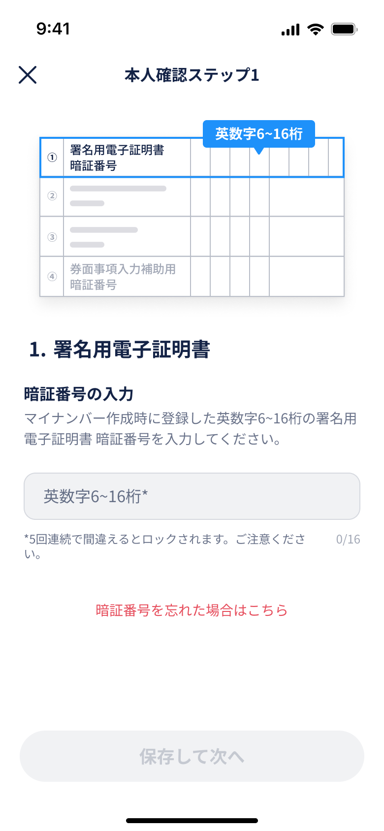 本人確認ステップ1について – ヘルプ | タップル (tapple) - 恋活・婚活マッチングアプリ【公式】