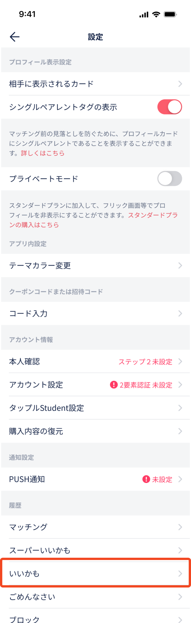 設定.png